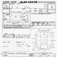 Toyota GAIA лот № 30338 оценка R  с аукциона в Японии 9