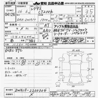 Lexus CT лот № 4126 оценка 3.5  с аукциона в Японии 9