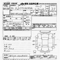 Lexus RX лот № 4129 оценка 3.5  с аукциона в Японии 9