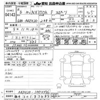 Lexus NX лот № 4143 оценка 4.5  с аукциона в Японии 9