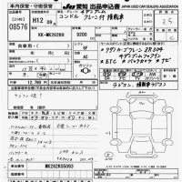 Nissan CONDOR лот № 8576 оценка 3.5  с аукциона в Японии 11
