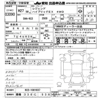 Honda LEGEND лот № 3090 оценка 4.5  с аукциона в Японии 9