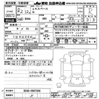Mitsubishi EK SPACE лот № 73 оценка R  с аукциона в Японии 9