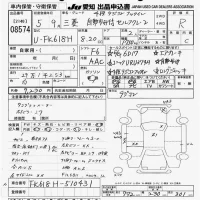 Mitsubishi FUSO TRUCK лот № 8574 оценка R  с аукциона в Японии 11