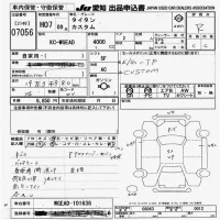 Mazda TITAN лот № 7056 оценка R  с аукциона в Японии 9