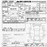 Mazda AXELA лот № 80 оценка 3.5  с аукциона в Японии 9