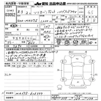 Suzuki SOLIO лот № 3052 оценка 4.5  с аукциона в Японии 9