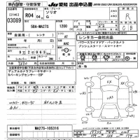 Suzuki SOLIO лот № 3089 оценка R  с аукциона в Японии 9
