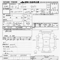 Hino DUTRO лот № 7049 оценка 3.5  с аукциона в Японии 9