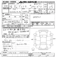 Hino DUTRO лот № 8035 оценка 3.5  с аукциона в Японии 9