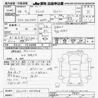 Hino DUTRO лот № 8042 оценка R  с аукциона в Японии 9