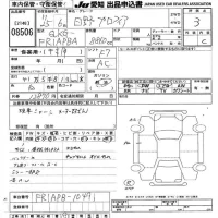 Hino PROFIA лот № 8506 оценка 3  с аукциона в Японии 11