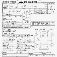 Hino PROFIA лот № 8551 оценка R  с аукциона в Японии 11