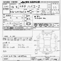 Toyota HIACE VAN лот № 7091 оценка 3.5  с аукциона в Японии 9