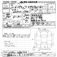 Toyota PLATZ лот № 99 оценка 3.5  с аукциона в Японии 9