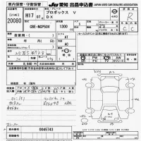 Toyota PROBOX лот № 20080 оценка R  с аукциона в Японии 9