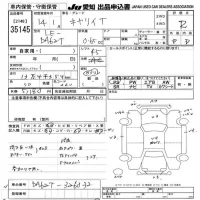 Suzuki CARRY TRUCK лот № 35145 оценка R  с аукциона в Японии 9