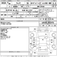 Daihatsu WAKE лот № 3018 оценка 3.5  с аукциона в Японии 2