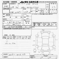 Toyota PORTE лот № 30438 оценка 3.5  с аукциона в Японии 9