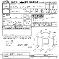 Subaru LEGACY B4 лот № 86 оценка R  с аукциона в Японии 9