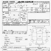 Mitsubishi MINICAB TRUCK лот № 35160 оценка R  с аукциона в Японии 9