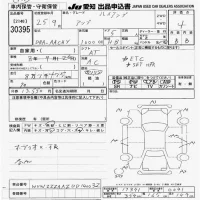 Volkswagen UP лот № 30395 оценка 4  с аукциона в Японии 9