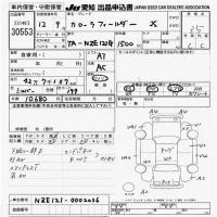 Toyota COROLLA FIELDER лот № 30553 оценка 3.5  с аукциона в Японии 9