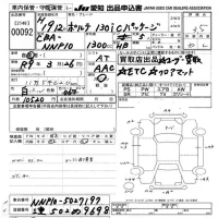 Toyota PORTE лот № 92 оценка 3.5  с аукциона в Японии 9