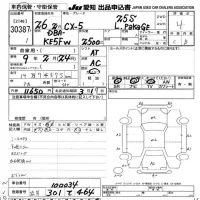 Mazda CX-5 лот № 30387 оценка 4  с аукциона в Японии 9