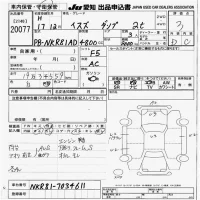 Isuzu TRUCK лот № 20077 оценка 3  с аукциона в Японии 5