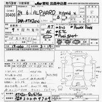 Toyota ALPHARD лот № 30406 оценка R  с аукциона в Японии 9