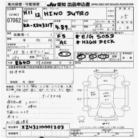 Hino DUTRO лот № 7062 оценка 3.5  с аукциона в Японии 9