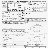 Nissan ATLAS лот № 20054 оценка 3.5  с аукциона в Японии 9