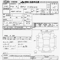 BMW 5-Series лот № 30458 оценка 3.5  с аукциона в Японии 9
