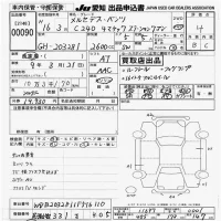 Mercedes-Benz C CLASS WAGON лот № 90 оценка 4  с аукциона в Японии 9