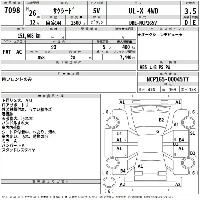 Toyota SUCCEED  с аукциона в Японии