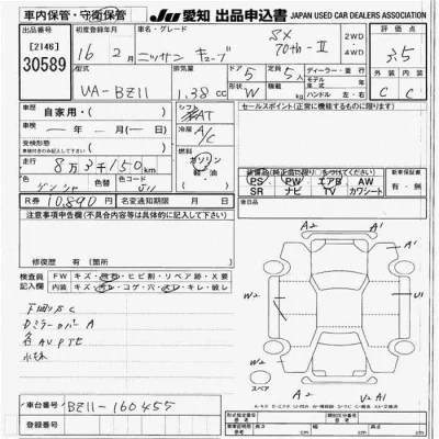 Nissan CUBE  с аукциона в Японии