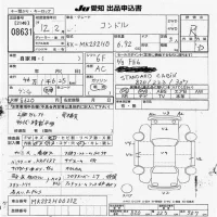 Nissan CONDOR лот № 8631 оценка R  с аукциона в Японии 11