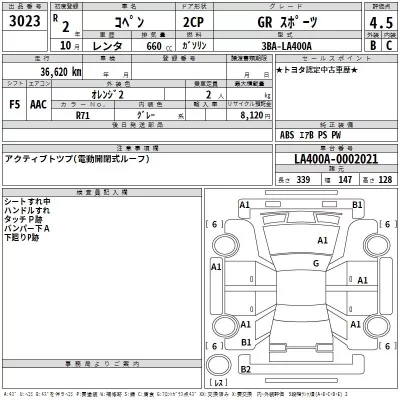 Toyota COPEN  с аукциона в Японии
