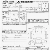 Toyota BLADE лот № 30410 оценка 3  с аукциона в Японии 9