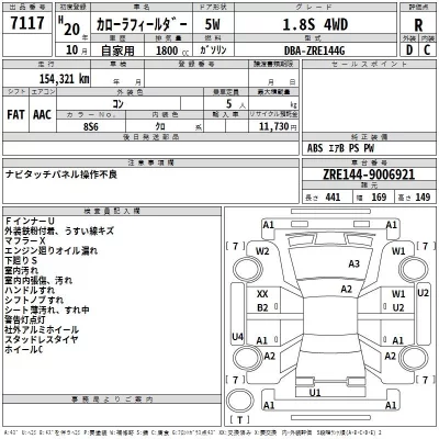 Toyota COROLLA FIELDER  с аукциона в Японии