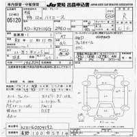 Toyota HIACE лот № 5120 оценка R  с аукциона в Японии 9