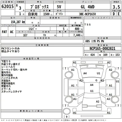 Toyota PROBOX  с аукциона в Японии