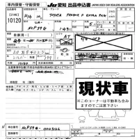 Toyota PROBOX лот № 10120 оценка -  с аукциона в Японии 8