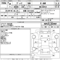 Toyota VITZ лот № 7096 оценка 3.5  с аукциона в Японии 2
