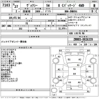 Toyota VOXY лот № 7103 оценка R  с аукциона в Японии 2