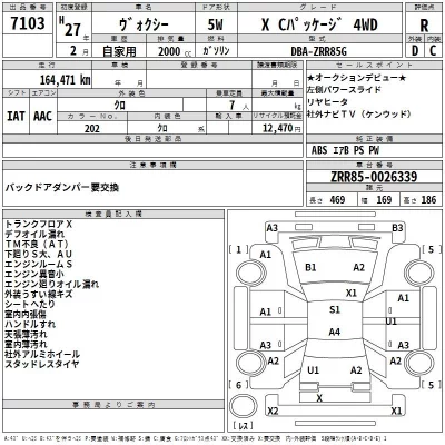 Toyota VOXY  с аукциона в Японии