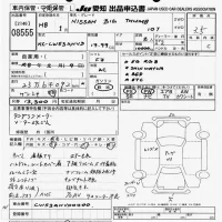 Nissan BIGTHUMB лот № 8555 оценка 3.5  с аукциона в Японии 11