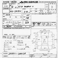Mazda BONGO VAN лот № 20095 оценка R  с аукциона в Японии 6