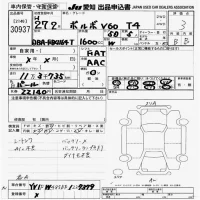Volvo V60 лот № 30937 оценка 3  с аукциона в Японии 7